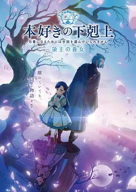 网易漫画 狐妖小红娘 苏苏
